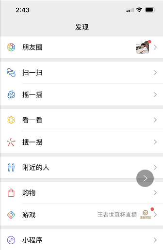 你還在煩惱換手機后微信聊天記錄怎么辦？