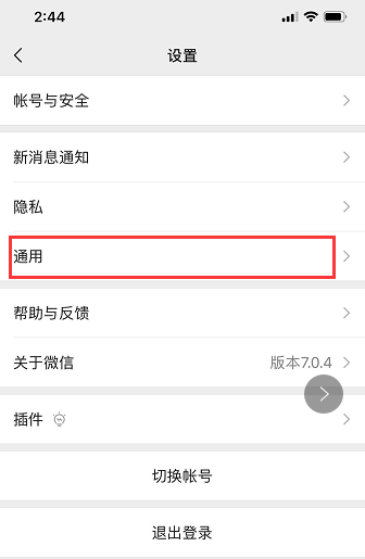 你還在煩惱換手機后微信聊天記錄怎么辦？