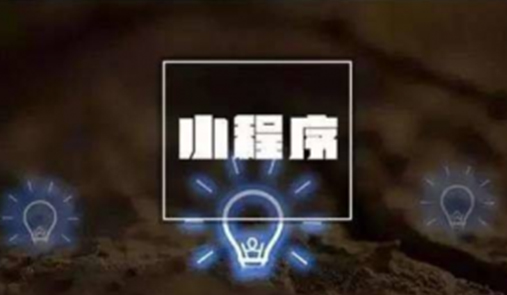 小程序商城如何利用這6點獲取流量？