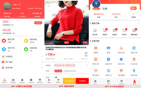 TPshop單商戶(hù)v3.1.4.——APP