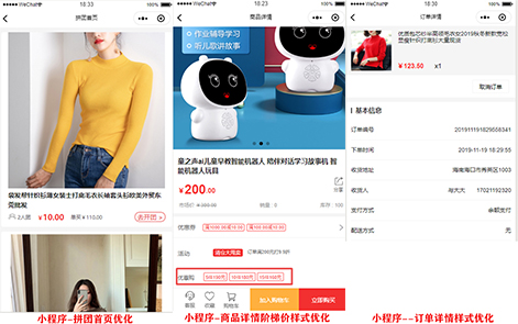 TPshop單商戶(hù)v3.1.4.——小程序