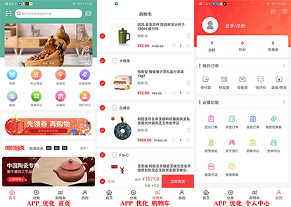 TPshop多商戶(hù)v3.1.4.——APP