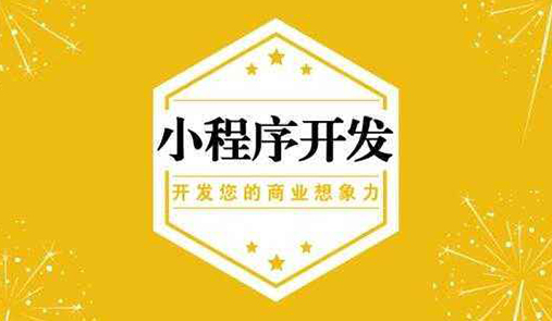 微信小程序商店怎么制作的呢？