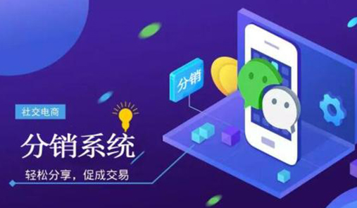 TPshop微信分銷商城為企業(yè)帶來哪些優(yōu)勢？