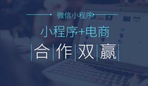 小程序商城系統(tǒng)靠譜嘛？