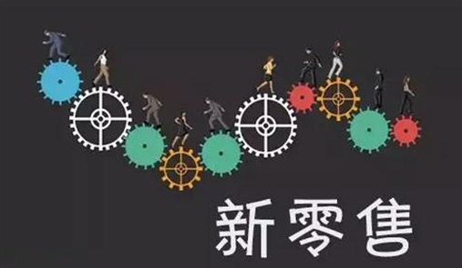 轉(zhuǎn)型新零售系統(tǒng)B2B供應(yīng)鏈平臺三大思路