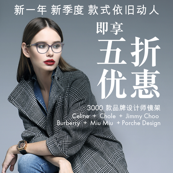 瑞士寶 名牌眼鏡官網(wǎng)