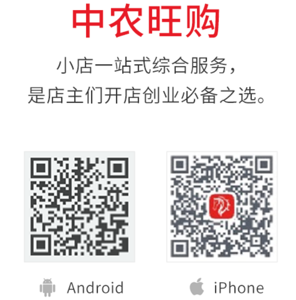 中農(nóng)旺購(gòu)