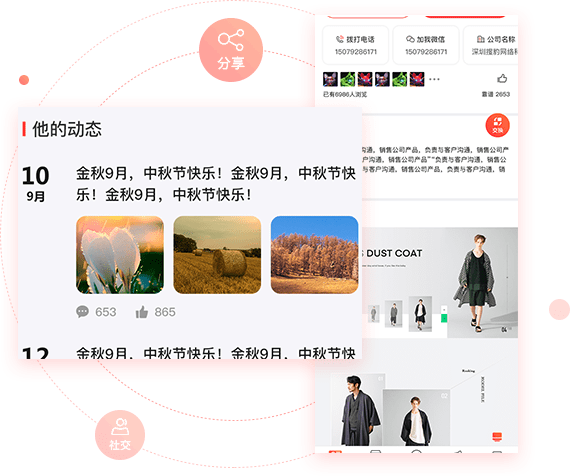動態(tài)圈